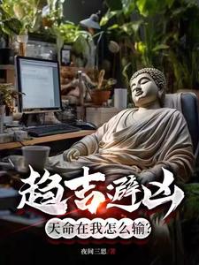 我于恶土观清天待看蟒雀吞龙时全文