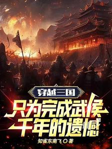 武侯北伐战报