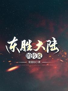 东胜名字的由来